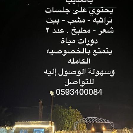 Hotel مخيم يمك دروبي Al Ula Exteriér fotografie